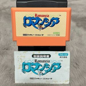 【説明書付】ロマンシア ファミリーコンピュータ ファミコン