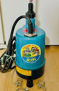 小型水中ポンプ 工進 ポンディ 家庭用 水中ポンプ 100V　動作品