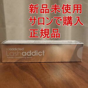 ラッシュアディクト　まつ毛美容液　新品未使用　正規品 Lashaddict コンディショニングセラム