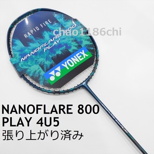  including carriage / new goods / Yonex /4U5/. settled /NANOFLARE 800 PLAY/ nano flair 800 Play /NF-800P/ nano flair 800 Pro / nano flair 800 game / nano flair 800