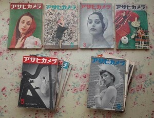 51036/アサヒカメラ 1953年 12冊セット 朝日新聞社 ブラッサイ 木村伊兵衛 カルティエ=ブレッソン 田沼武能 バロン 大竹省二 大束元