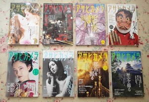 99425/雑誌 アサヒカメラ 8冊セット 2016年 朝日新聞社 篠山紀信 五島健司 深澤武 鈴木理策 荒木経惟 ヌード ミラーレス オリンパス ニコン