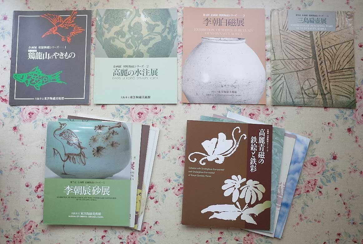 高麗李朝聖拙抄 伊丹潤 編著 1992年 ハネギミュージアム(白磁 高麗李朝聖拙抄 伊丹潤 編著 1992年 ハネギミュージアム(白磁