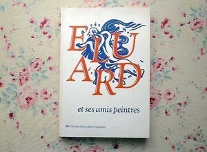 45590/洋書図録 ポール・エリュアールと画家たち展 Paul Eluard et ses Amis Peintres 1895-1952 マックス・エルンスト マン・レイ ピカソ