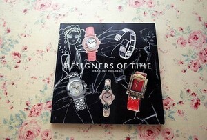 67986/デザイナー・ウォッチ ファッション・ウオッチの本 Designers of Time 腕時計 シャネル ヴェルサーチ カルバン・クライン ショパール