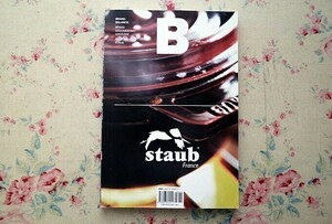 67552/特集 Staub ストウブ Magazine B Issue No 07 韓国発 ブランド ドキュメンタリー マガジン 2012年 鍋 フランスの調理器具メーカー