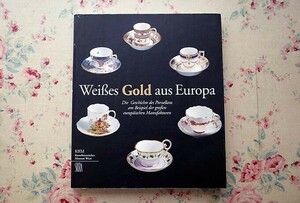 69210/ヨーロッパ陶磁器展 Weisses Gold aus Europa Grossen Europaischen Manufakturen 1997年 マイセン セーヴル ベルリン KPM ヘレンド