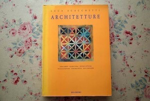 43158/ルカ・スカケッティ 建築作品集 Luca Scacchetti Architetture 1991年 Idea Books イタリア ミラノの現代建築家 建築ドローイング