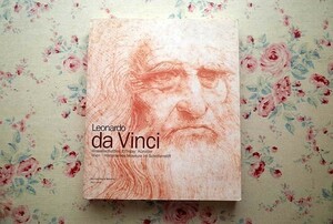 43572/洋書図録 レオナルド・ダ・ヴィンチ展 Leonardo da Vinci Wissenschaftler Erfinder Kunstler 1996年 ルネサンス 絵画 素描 手稿