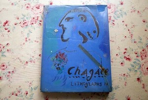 46074/シャガール リトグラフ全集 4 カタログレゾネ リトグラフ2点付き 1969-1973 The Lithographs of Chagall 4 Fernand Mourlo 版画 画集
