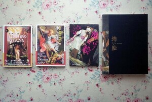 Art hand Auction 51678/Catalogue of the Scary Paintings Exhibition and 4 other books set The Secret of Scary Paintings Kyoko Nakano Famous Paintings Inhabitants of the Fantasy World Visual Selection Masters Gods, Angels and Demons, Painting, Art Book, Collection, Catalog