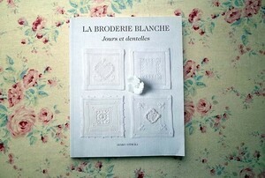 45606/ホワイトワーク 白糸刺しゅう フランスの刺繍図案集 La Broderie Blanche Jours et Dentelles 2007年 Editions de Saxe