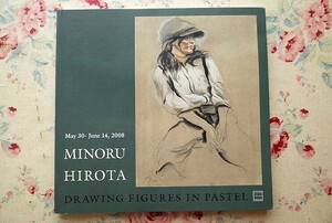 Art hand Auction 96621/Catalogue Minoru Hirota: Human Body Sketches in Pastel 2006-2008 Ginza Yanagi Gallery Pastel works 60 pieces in color, Painting, Art Book, Collection, Catalog
