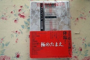 50868/テクノゴシック TECHNO GOTHIC 小谷真理 ホーム社 映画 キャラクター 吸血鬼 ドラキュラ ダースベイダー ゴシックロリータ