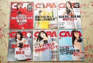 93564/キャパ CAPA 6冊セット 学研 ネイチャーマクロ 一眼カメラ 交換レンズ フルサイズミラーレス キャノンＥＯＳ