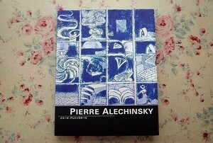 10287/図録 ピエール・アレシンスキー展 Pierre Alechinsky 2016年 ザ・ミュージアム ベルギー現代美術の商品情報