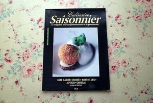 45617/Culinaire Saisonnier フランスの料理マガジン 2009年春 デザート Magazine pour les Professionnels de la Gastronomie レシピ集