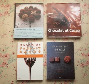 51266/チョコレート菓子 製菓本 4冊セット ショコラ ル・コルドン・ブルー サントス アントワーヌ 土屋公二 ジャン=リュック ムーラン
