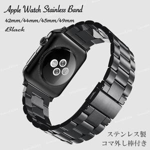 アップル ウォッチ メタル バンド 黒 apple watch ステンレス 替え 交換 時計 ベルト ブラック 49mm 45mm 44mm 42mm ビジネス メンズ 男性