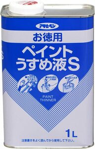 アサヒペン お徳用ペイントうすめ液S 1L 日本製