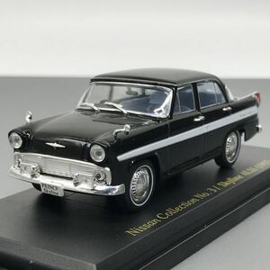 日産 スカイライン ALSI 1957 1/43 日産名車 コレクション アシェット Nissan Skyline