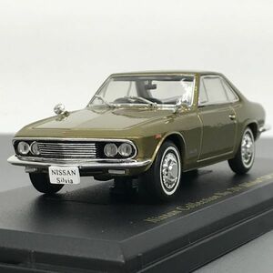 日産 シルビア CSP311 1965 1/43 日産名車 コレクション アシェット Nissan Silvia