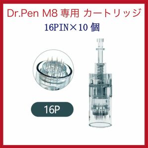 dr.pen m8 カートリッジ　代理店です^_^