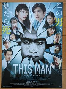 ☆☆映画チラシ「THIS MAN」【2024】