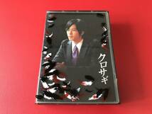 ◆クロサギ DVD-BOX/山下智久/TCED-0036　＃P09YY1_画像1