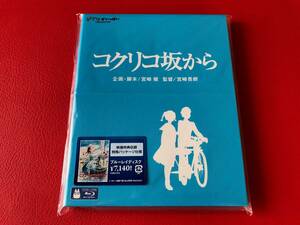 ◆コクリコ坂から/企画・脚本 宮崎 駿/ 監督 宮崎吾朗/特殊パッケージ仕様/Blu-ray/VWBS1323　＃P25YY1