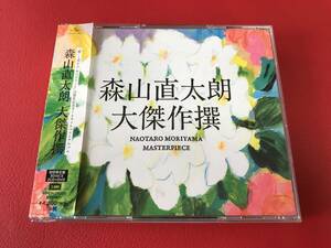 ◆森山直太朗/大傑作撰/帯付/2CD+DVD/UPCH-29225　＃P27YY1