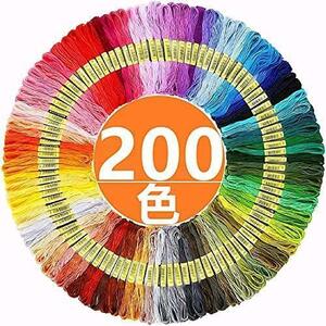 至誠 ★200色セット★ 200色x200束 刺繍糸 カラフル 縫い糸 手芸用糸 刺しゅう糸 初心者 高質量 多色鮮やかな縫い糸