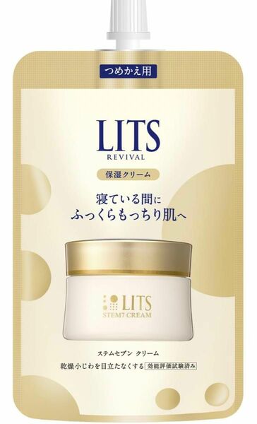 【お値下げ！】LITS(リッツ) リバイバル ステム7 50g (詰め替え用)