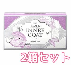 エステプロラボ 飲む日焼け止め インナーコート ２箱