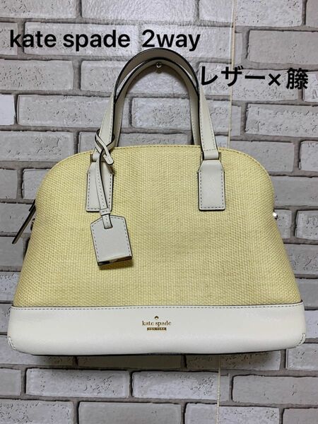 kate spade 2wayバッグ　レザー×籐