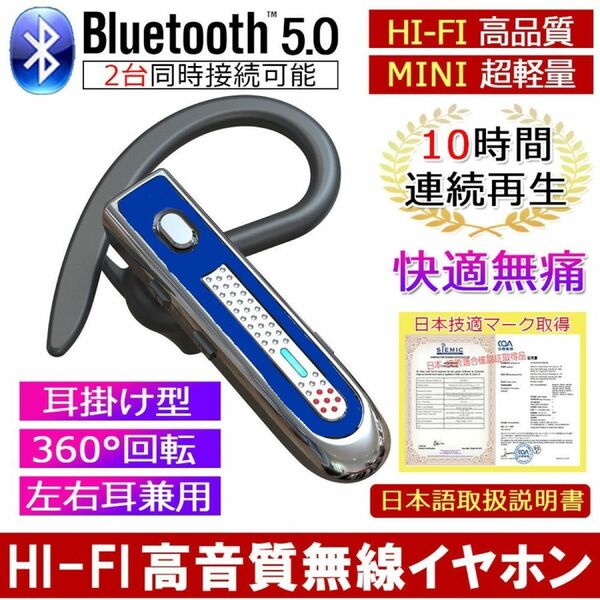 ビジネス用Bluetoothヘッドセット5.0 高音質片耳内蔵マイクHSP-B4 片耳イヤホン