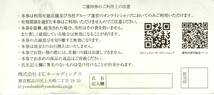 ヨンドシー　４℃　株主優待券　２,０００円分（１，０００円券×２枚）　２０２４年６月３０日迄_画像2