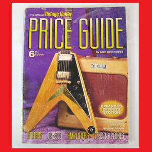 レターパックライト.370円発送OK　ビンテージギター.プライスガイド　Vintage Guitar PRICE GUIDE　アンプ.ウクレレ.ベース（赤枠.樂多我）