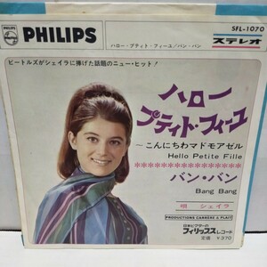 JPN国内盤7′EP/SHEILA シェイラ/Hello Petite Fille ハロー・プティト・フィーユ/Bang Bang バン・バン SFL-1070 The Beatles