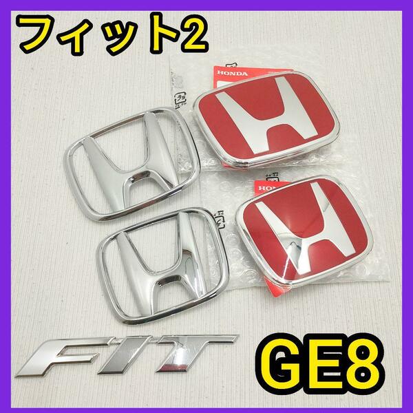 ★フィット2★2代目★赤銀★GE6/GE7/GE8/GE9★FIT2★前後エンブレム★赤バッジ★タイプR★新品★匿名発送★ホンダ★HONDA★typeR★