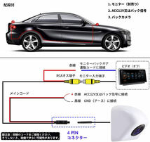 AHD車載汎用リアカメラ 車載バックカメラ ナンバープレート取付 12V 超小型 高画質 超強暗視 防水日本語説明書 RCA接続 下向き取付_画像8