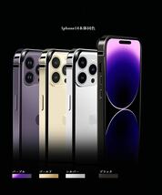 【セール限定】アルミバンパーIphone14Pro用　アイフォン14ProMax金属耐衝撃_画像9