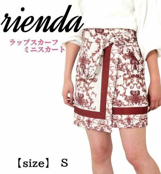 【お値下げ】【極美品／未使用】rienda〔リエンダ〕ラップスカーフミニスカート