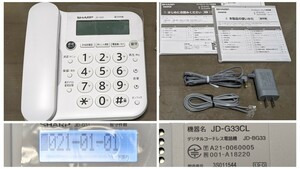  親機のみ SHARP シャープ デジタルコードレス電話機 JD-G33CL