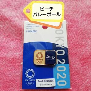 ビーチバレー　ピンバッジ　ピクトグラム　東京2020オリンピック　公式ライセンス商品