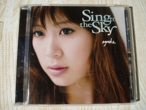 絢香/Sing to the Sky 全16曲 