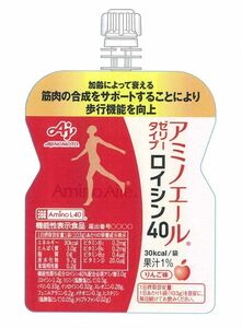 味の素アミノエールロイヤル40 りんご味 6個 賞味期限　2025.3