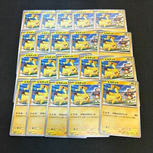  Pokemon Card Game Jim promo Pikachu .... Spark 20 sheets 