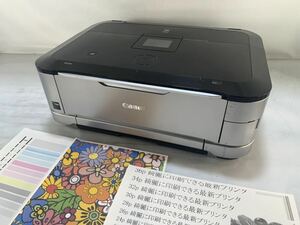 ★動作確認済み Canon PIXUS キャノン ピクサス MG6130 インクジェットプリンター 複合機 自動両面印刷 おまけインク付き 中古品 管理K189