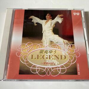 紫苑ゆう / LEGEND 退団記念CD TMPC-235 宝塚歌劇団星組